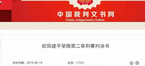 开设罪情节严重判决书、开设罪 判例