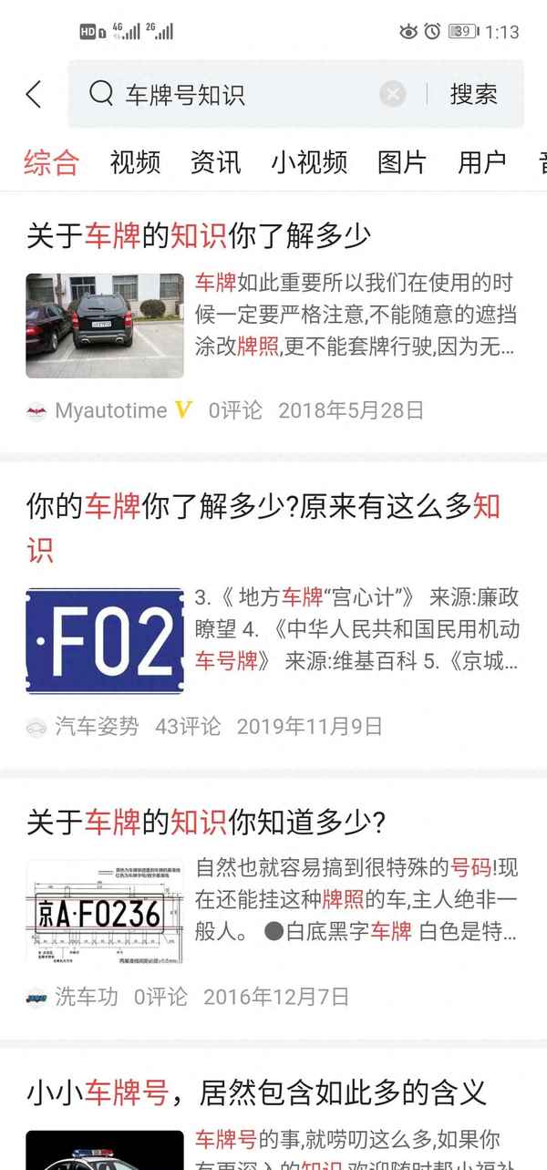 車牌中各個字母的含義、車牌號26個字母的寓意