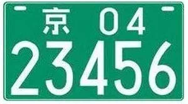 車牌照分幾種顏色;汽車牌照分幾種顏色