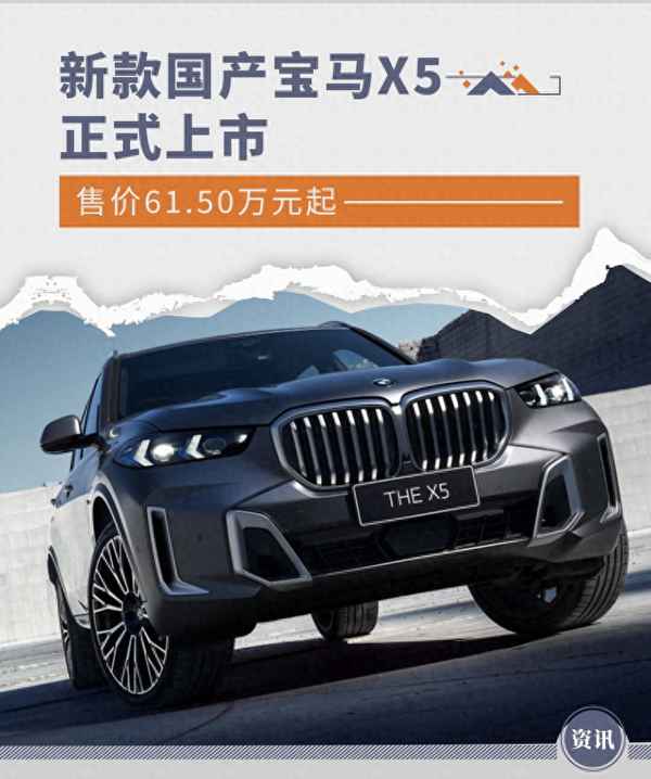 國產寶馬x5參數配置表_國產寶馬x5參數配置表及價格