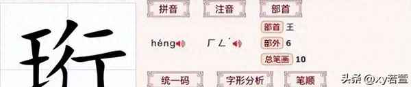 珩文化、珩行文化