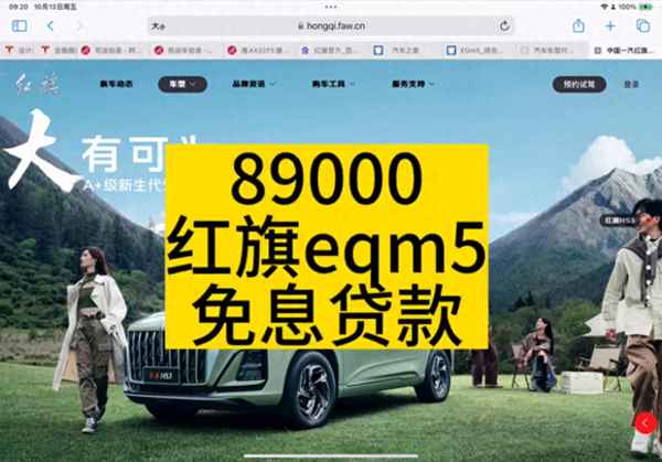 長(zhǎng)春紅旗eqm5優(yōu)惠政策最新(紅旗eqm5吉林為什么便宜)