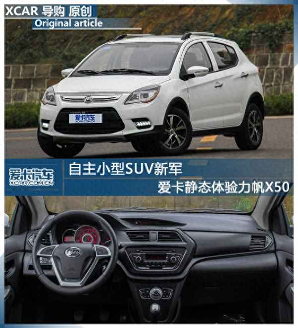 力帆x50這個車質量咋樣-力帆x5o