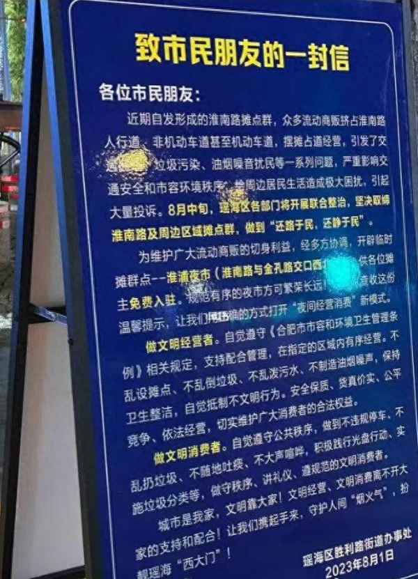合肥恒大中央广场夜市几点开始、合肥夜市摆摊在哪里2023