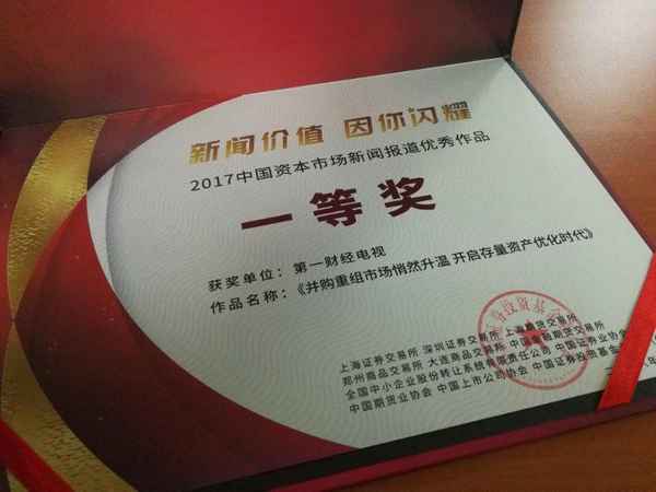 全国首届财经—全国首届财经大会时间