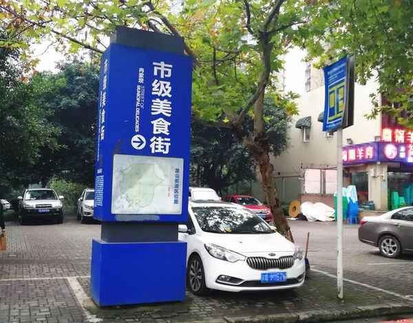 冉家壩美食(冉家壩美食街在哪)