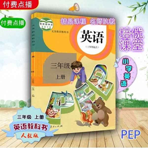 三年級橡皮蠟筆英語怎么讀;我有一塊橡皮英語讀視頻