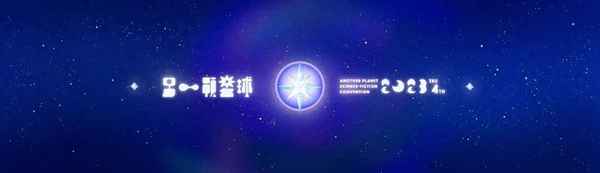 奧德賽論壇2023日常簽到、奧德賽最新論壇