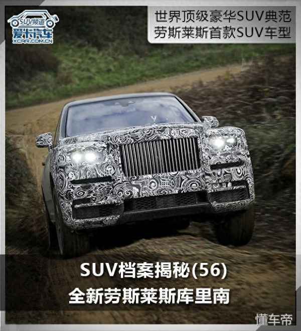 庫里南是什么牌子的車_庫里南多少錢一輛