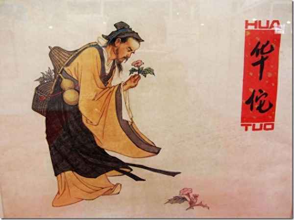 华佗巧治郡守病文言文翻译_华佗巧治郡守文言文翻译及注释