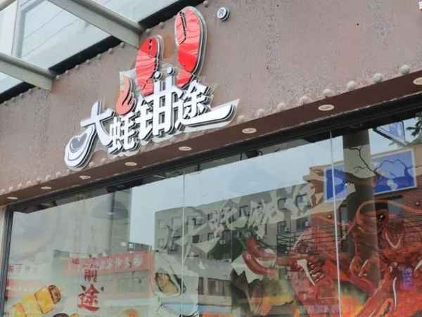 上海财经大学附近美食、上海财经大学附近美食餐厅