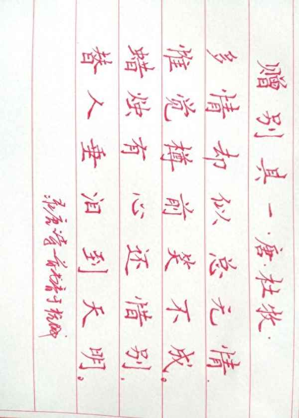 《赠别.其一》拼音版—《赠别.其一》拼音版小学