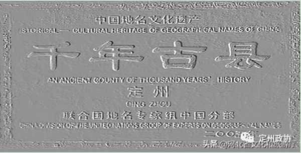 定州市属于哪个县、定州市是哪个县的