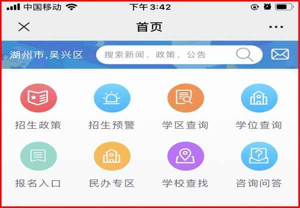 吳興區教育局_吳興區教育局招生辦電話