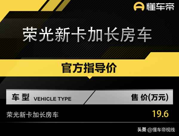 五菱房产;五菱房车多少钱