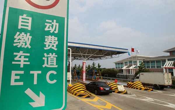 ETC速通卡客服網站查詢(etc速通卡服務)