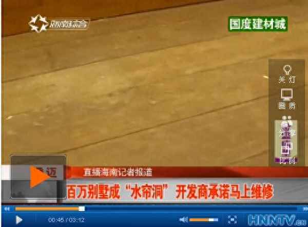 海口澄迈盈滨半岛远洋华墅(澄迈远洋华墅二手别墅)