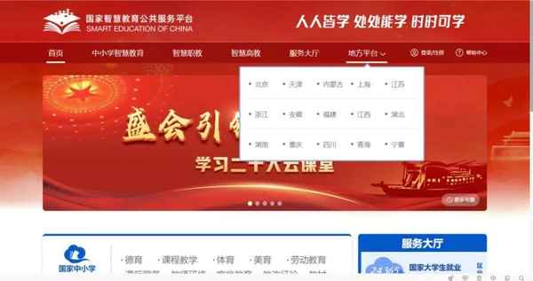 湖南教育平臺-湖南教育平臺防溺水直播