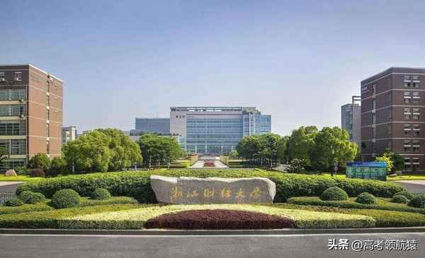 浙江财经大学专业;浙江财经大学专业排名最好的专业有哪些