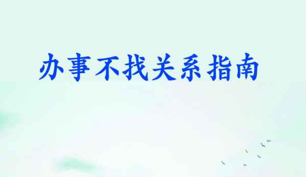 鞍山教育局官網(wǎng)_鞍山教育局官網(wǎng)最新消息