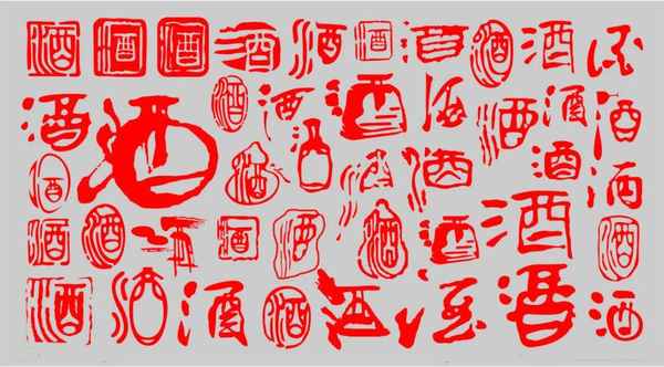 中国白酒文化-中国白酒文化介绍