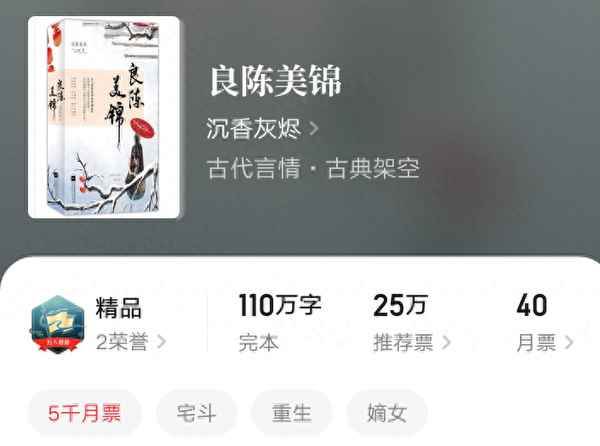 良陈美锦主要讲了什么;良陈美锦主要讲了什么内容