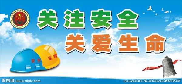 小學生安全教育材料;小學生安全教育素材