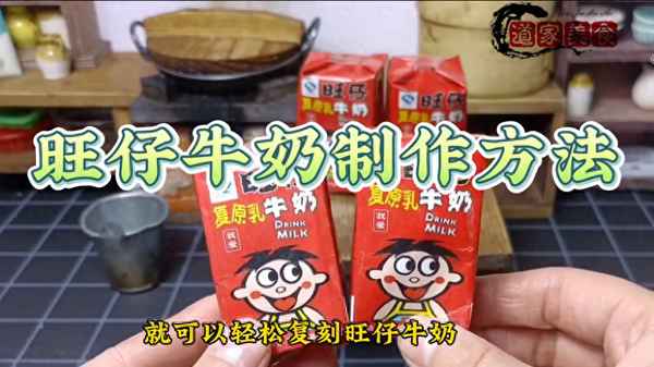 牛奶的簡單畫法視頻,牛奶的簡單畫法視頻教程