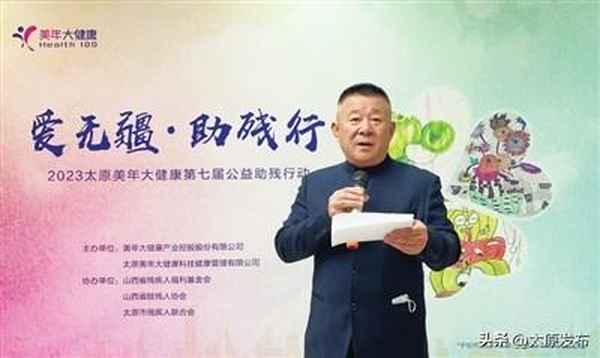 太原美年大健康體檢中心(太原美年大健康體檢中心預(yù)約電話)