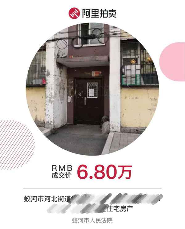 蛟河房產-蛟河房產局房產公證