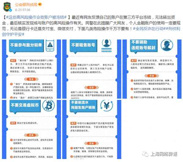 高危賬戶幾年能解除,高危賬戶是什么意思