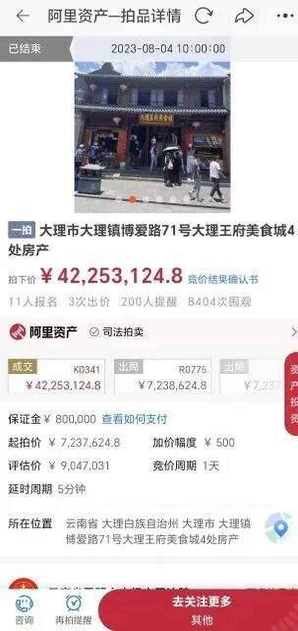 淘宝网房产拍卖;淘宝网房产拍卖网