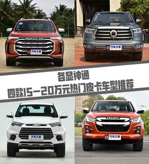 高檔皮卡車大全價格表_高端皮卡車價格大全