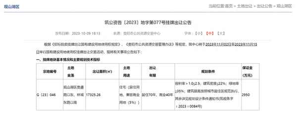贵阳远洋红星观山天铂;贵阳远洋红星观山天铂最新动态