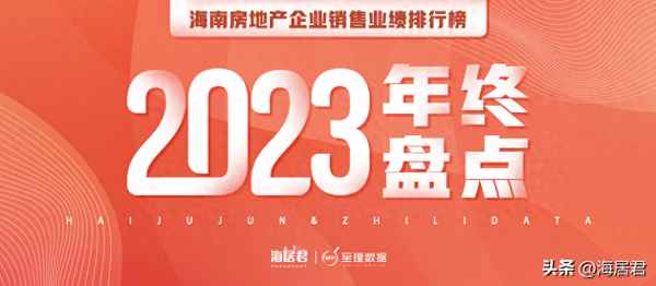 海南房产公司,海南房产公司提供免费食宿吗