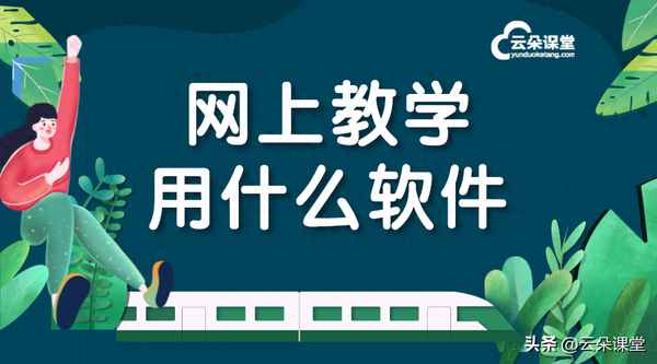 教育培訓系統,教育培訓系統軟件