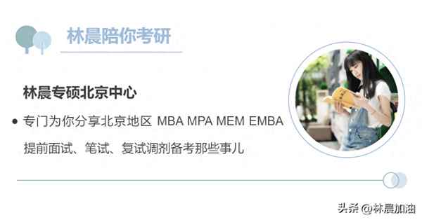 中央财经大学会计专硕报录比—中央财经大学会计学硕报录比