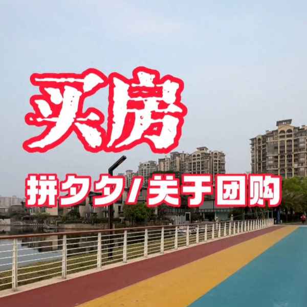 乌鲁木齐房地产备案价查询;开发商高于备案价卖房