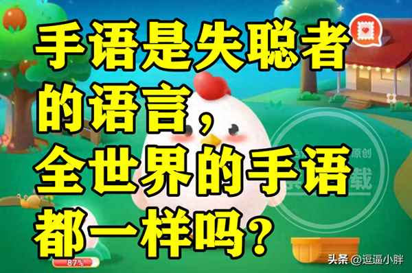聋哑人的手语属于什么语言;聋哑人的手语属于什么语言类型