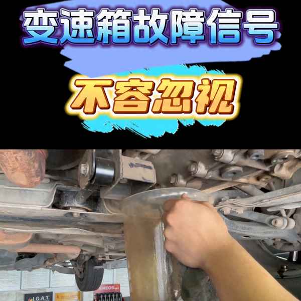 變速箱溫度過高,該怎么處理？;變速箱溫度過高的原因