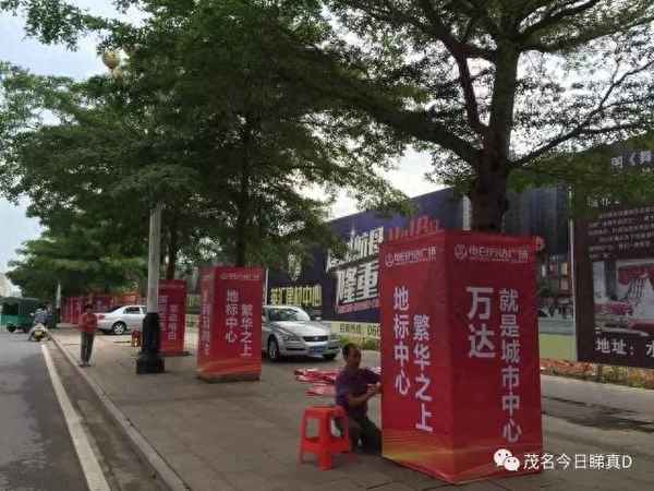 电白万达广场百度—电白万达广场在哪