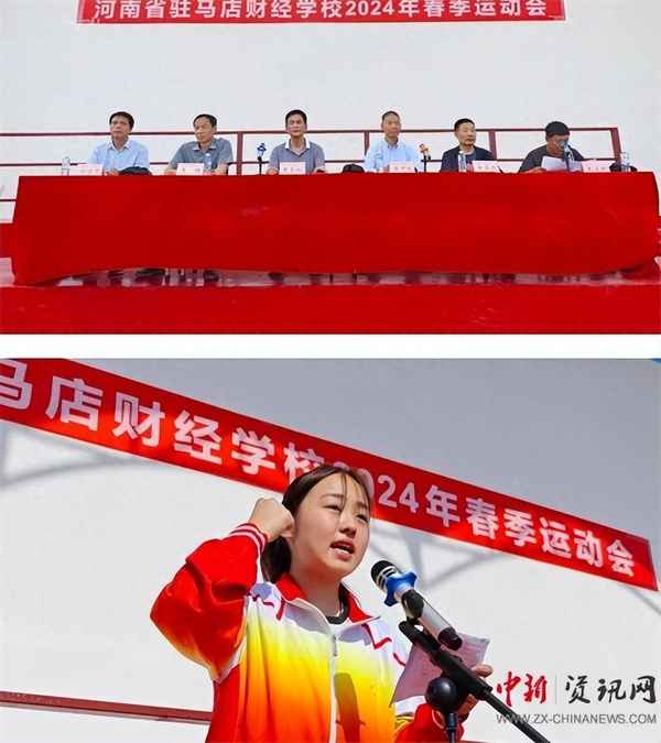 河南省驻马店财经学校;驻马店财经学校官网查询