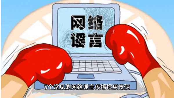 网络信息怎么辨别真假_网络信息真假辨别图
