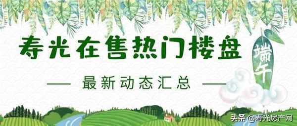 寿光市房产网(寿光房产网公共服务平台)