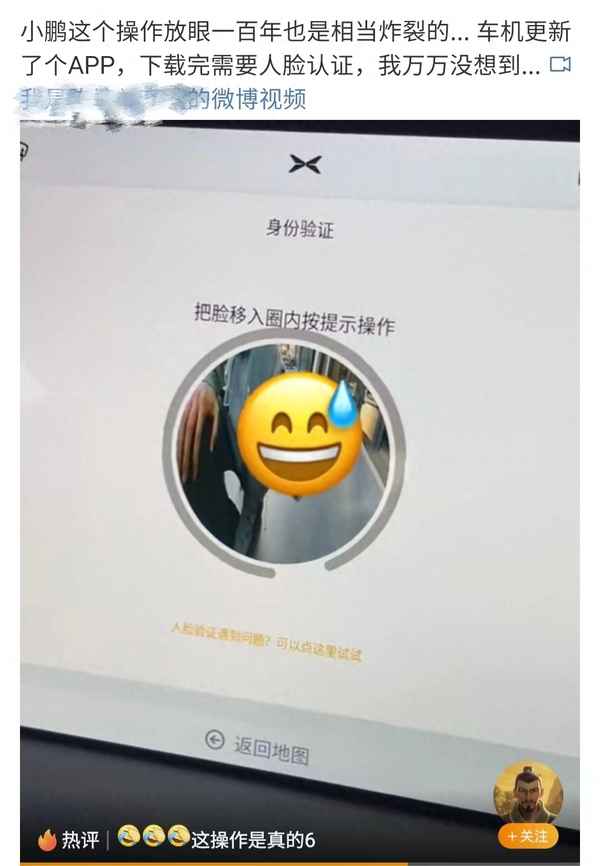 小鵬汽車app下載、小鵬軟件下載
