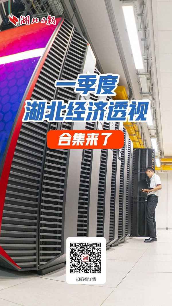 湖北财经网,湖北财经公众网