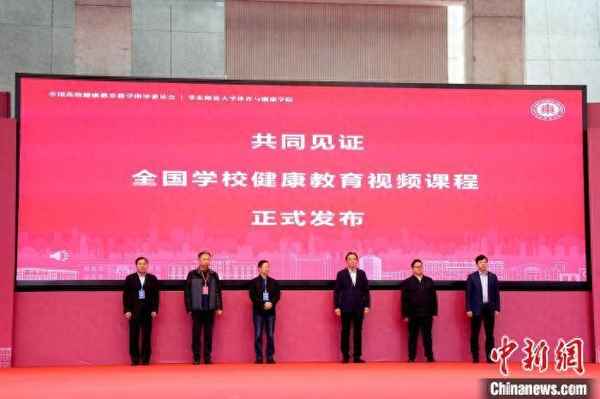 健康教育視頻(健康教育視頻播放)