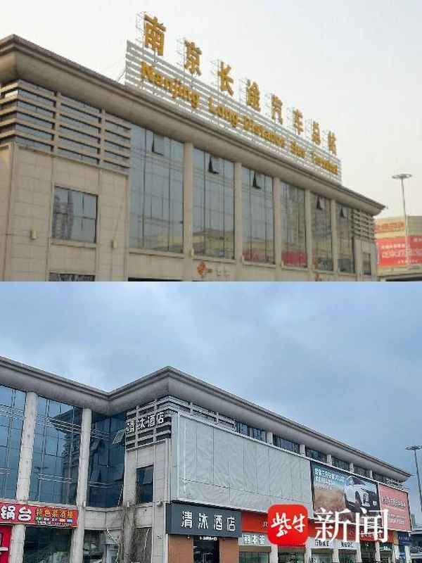 南京汽车站;南京汽车站在南京站还是南京南站