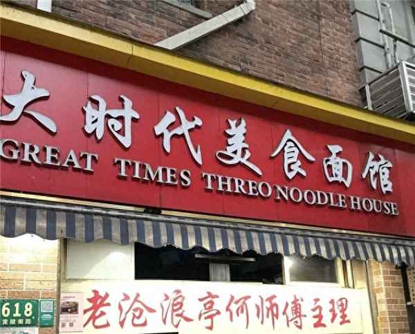 上海牛肉面排名前十_上海牛肉面哪家好吃