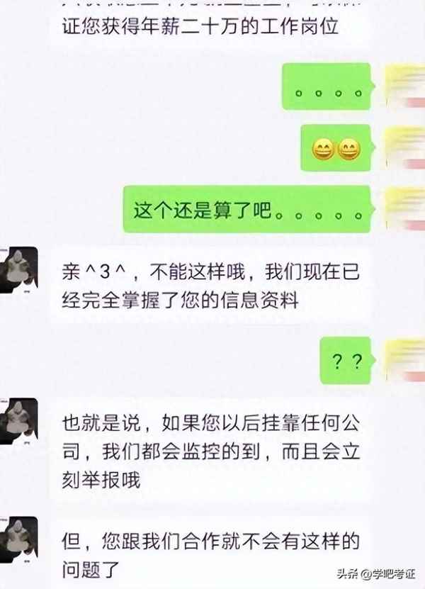 黑房产中介,黑房产中介高额违约金